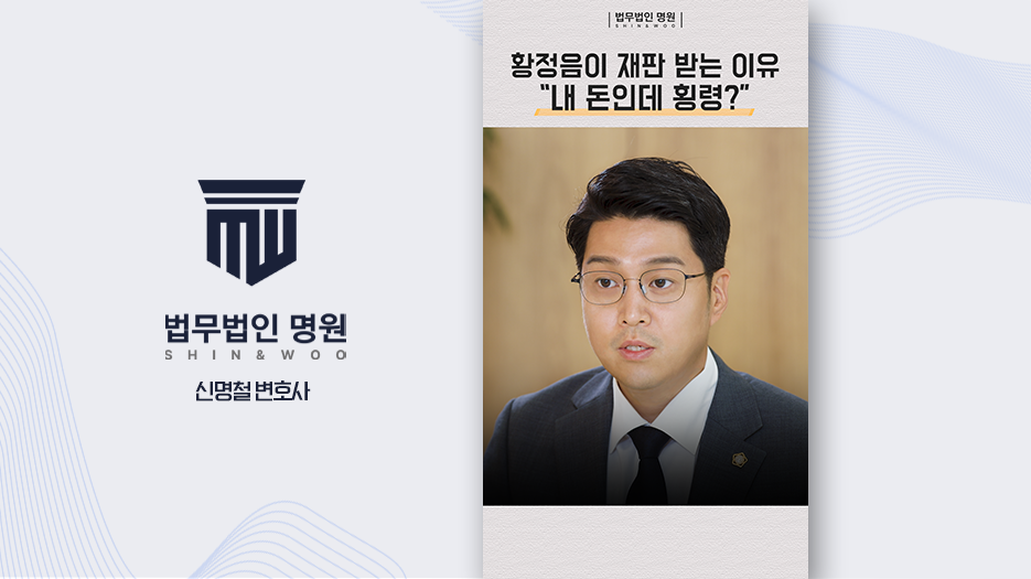 황정음 횡령 회사대표라고 코인투자 카드값 납부까지? 