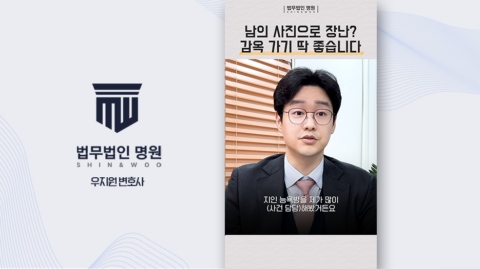 딥페이크 지인 능욕, 합의해도 끝이 아닙니다!