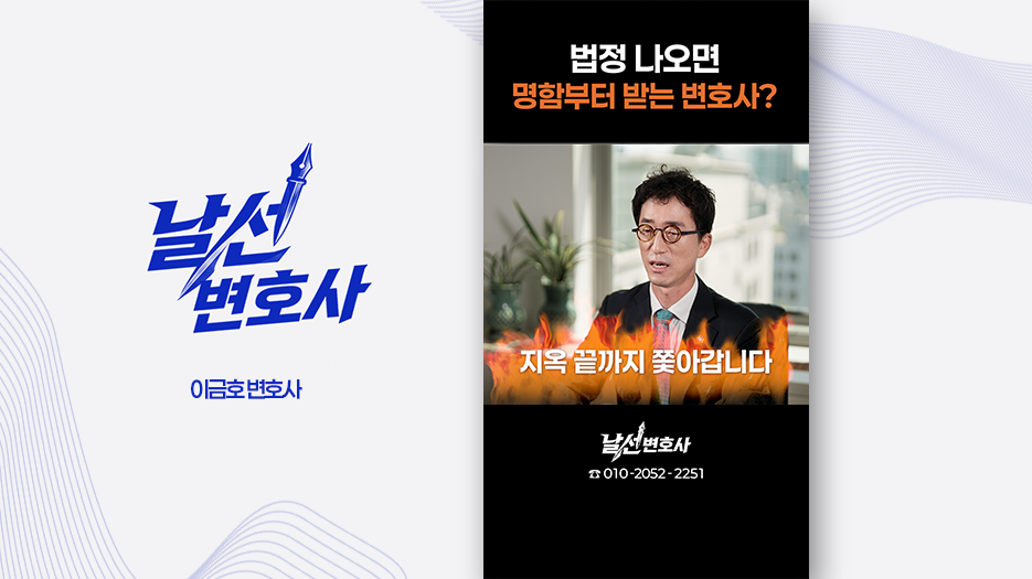[변호사유튜브제작] 형사전문변호사 브랜딩 콘텐츠 제작 사례 | 리크리드