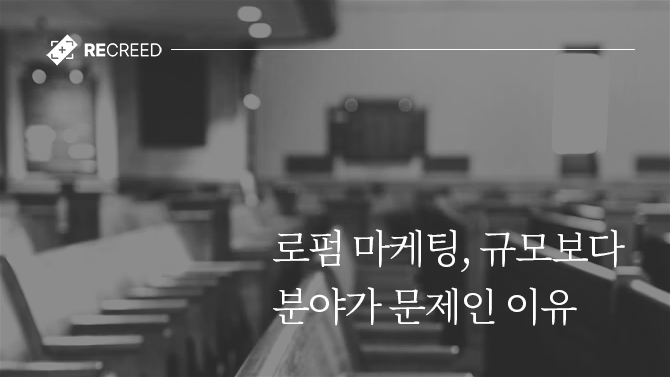 로펌 마케팅, 규모보다 분야가 문제인 이유