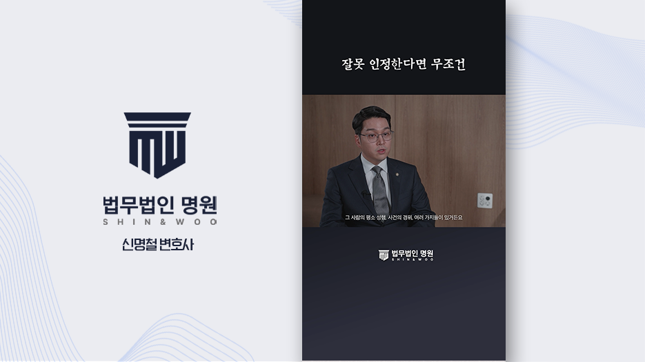 [변호사유튜브제작] 형사 합의 콘텐츠 제작 사례 | 리크리드