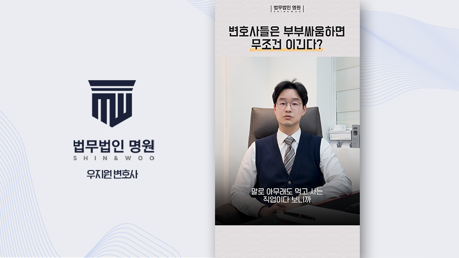 형사변호사 부부싸움하면 무조건 이길까?