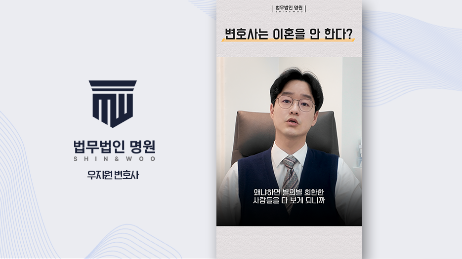형사변호사 이혼 많이 할까?