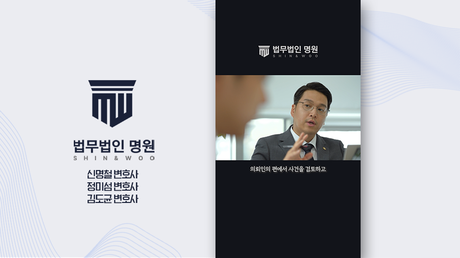 법무법인 명원 제주홍보영상, 브랜드필름2 