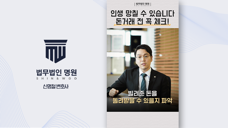 인생 망칠 수 있습니다 돈거래 전 꼭 체크!
