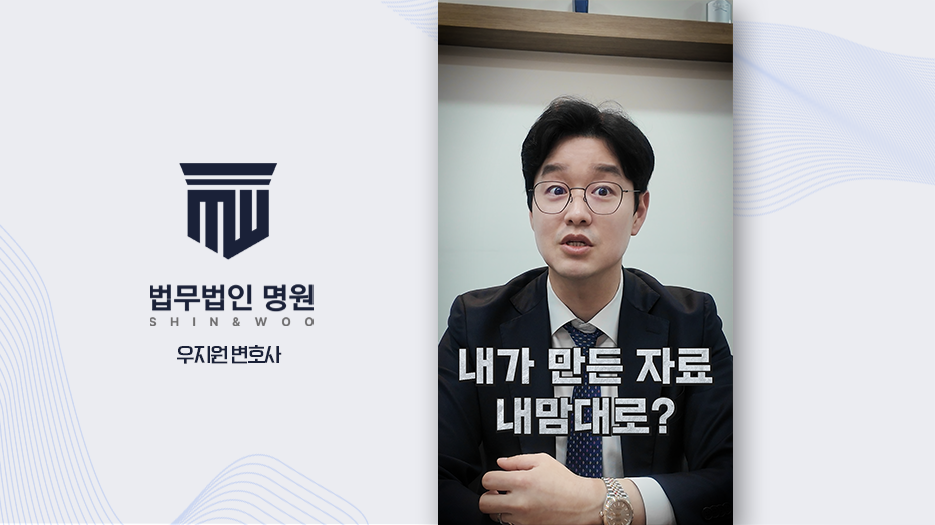 [변호사유튜브제작] 부정경쟁방지법 쇼츠 콘텐츠 제작 사례 | 리크리드