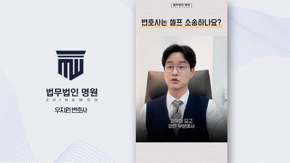 변호사도 형사사건 휘말리면 변호사선임 하나요?