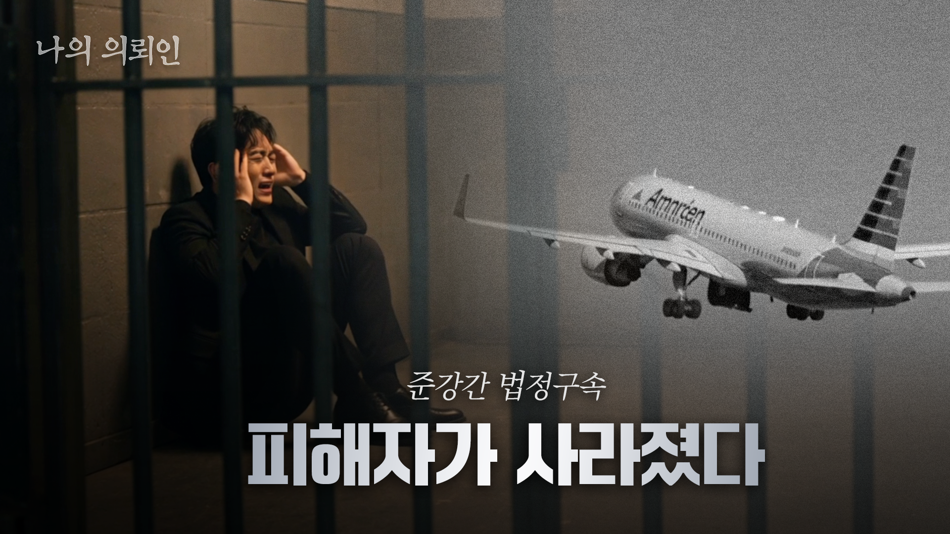 [변호사유튜브제작] 준강간 피해자 합의 콘텐츠 제작 사례 | 리크리드 