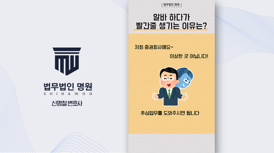 보이스피싱 사기 무죄 받기 어려운 이유