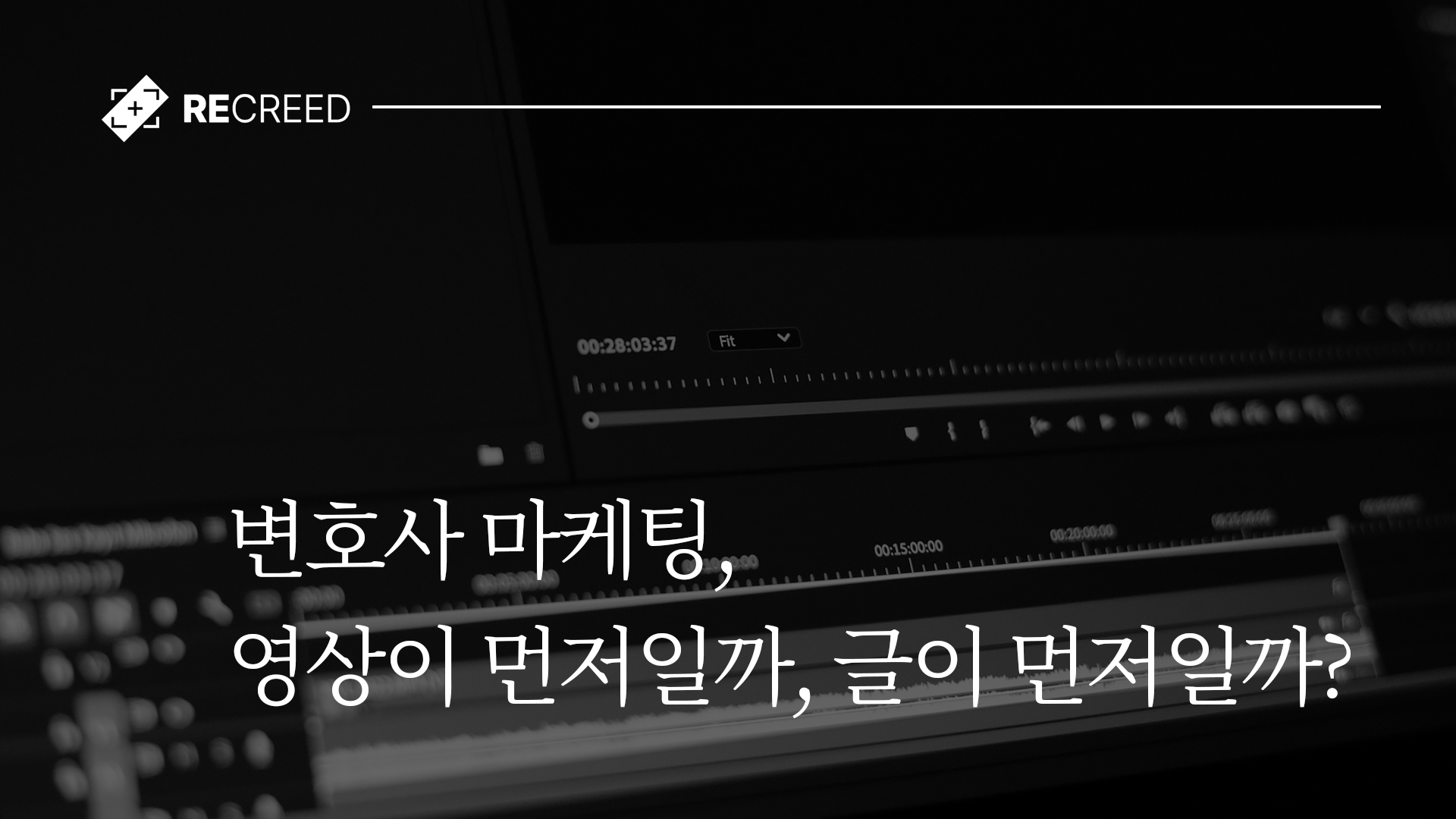 법무법인 광고, 영상이 먼저일까 글이 먼저일까