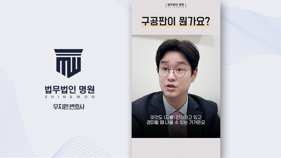 [변호사유튜브제작] 구공판 해설 콘텐츠 제작 사례 | 리크리드